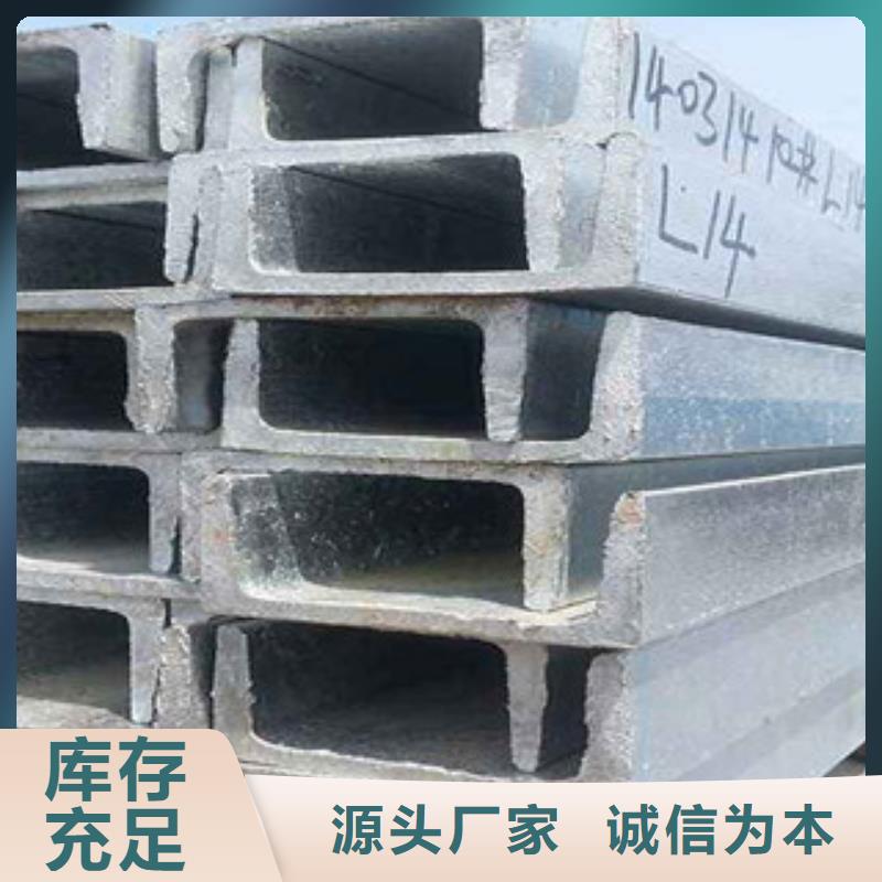 【槽钢】,（热镀锌）合金H型钢懂您所需