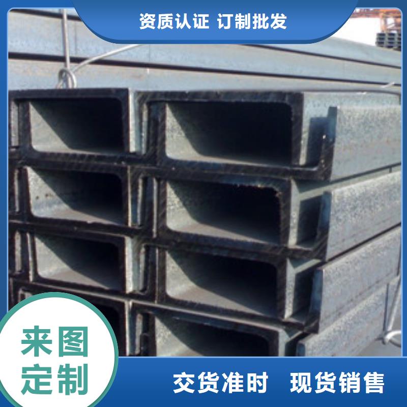 槽钢（热镀锌）合金H型钢讲信誉保质量