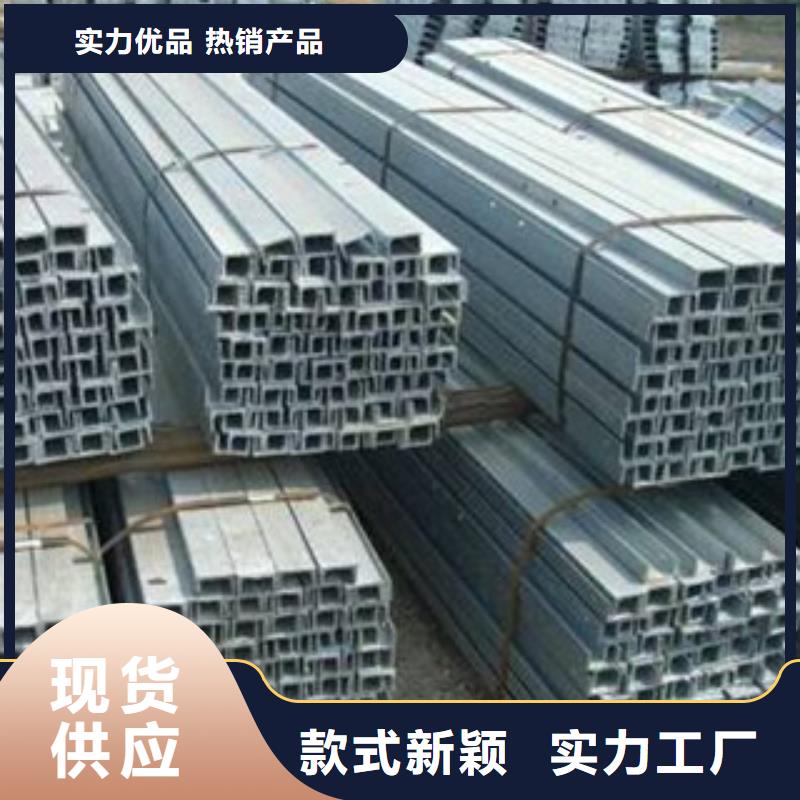 槽钢（热镀锌）合金H型钢讲信誉保质量