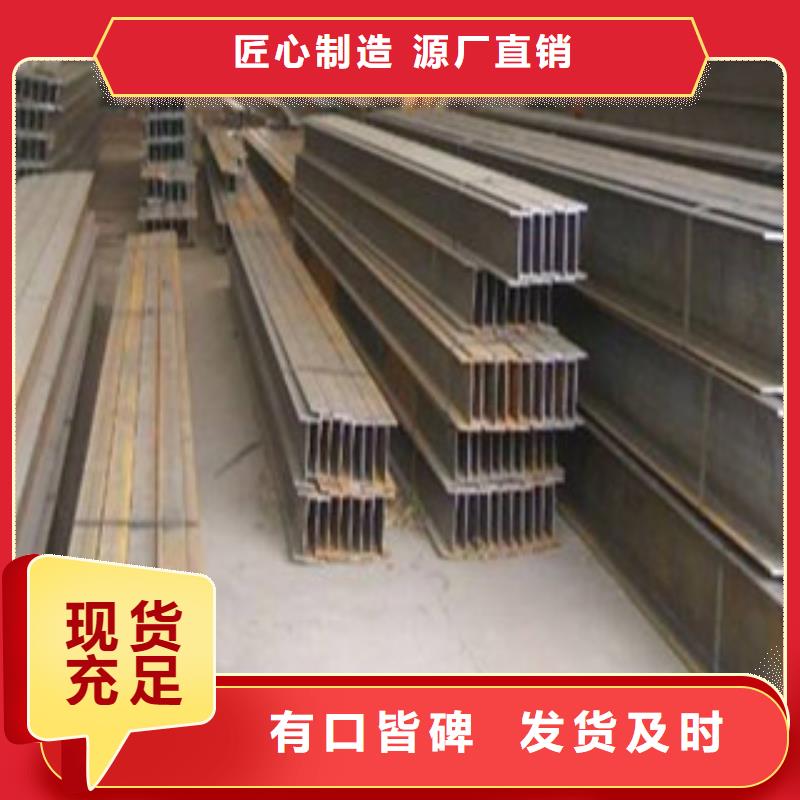 工字钢厂家工艺先进