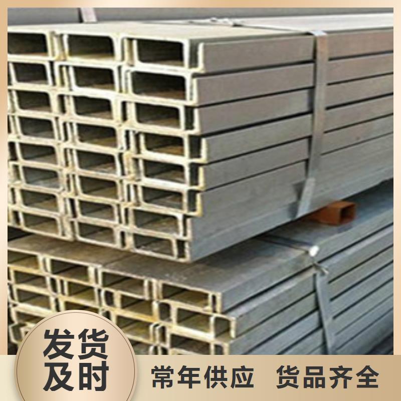 【槽钢工字钢支持大小批量采购】