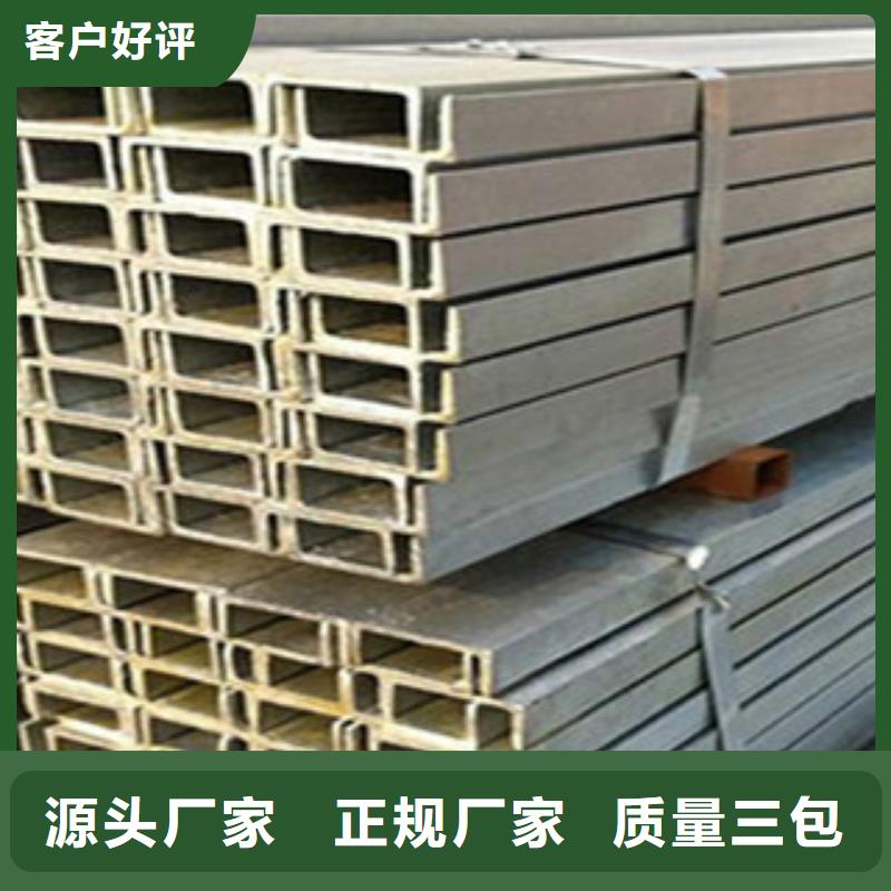 解放区钢结构工地用Q235B槽钢规格齐全