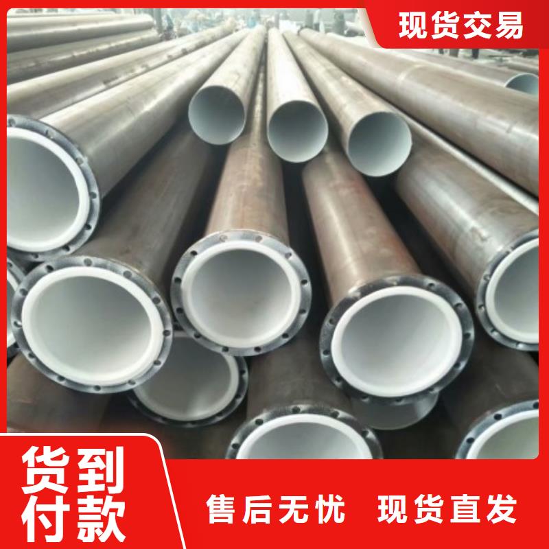 洛阳衬塑管道/钢衬PE管质量认证