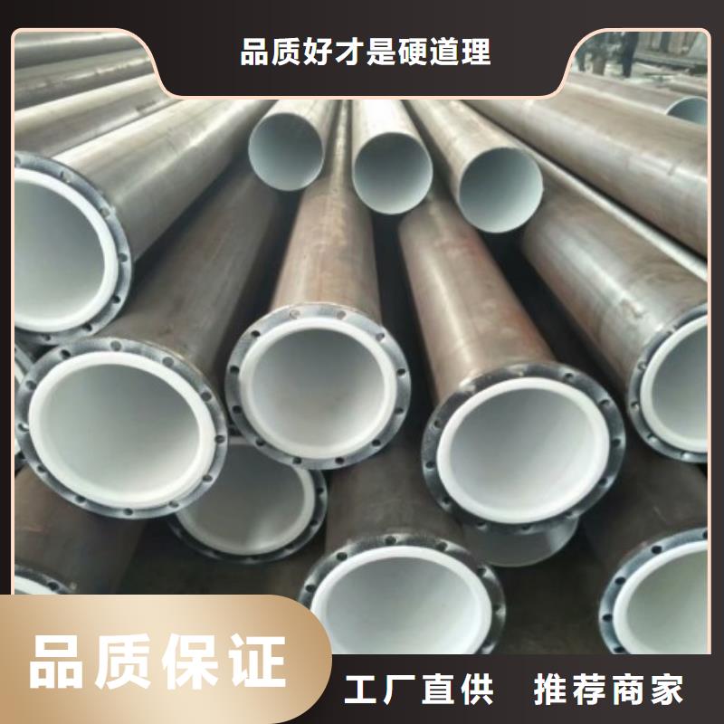 客户都说循环水衬塑管道污水处理衬塑管道安装