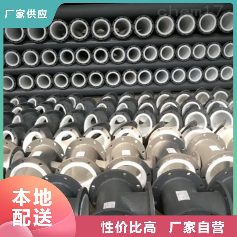 广西腐蚀性介质输送管道，酸洗衬塑管道厂家