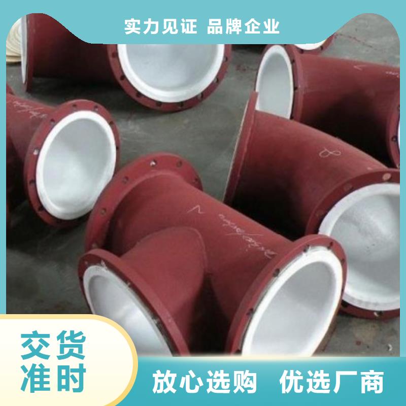昆明衬塑管道定制