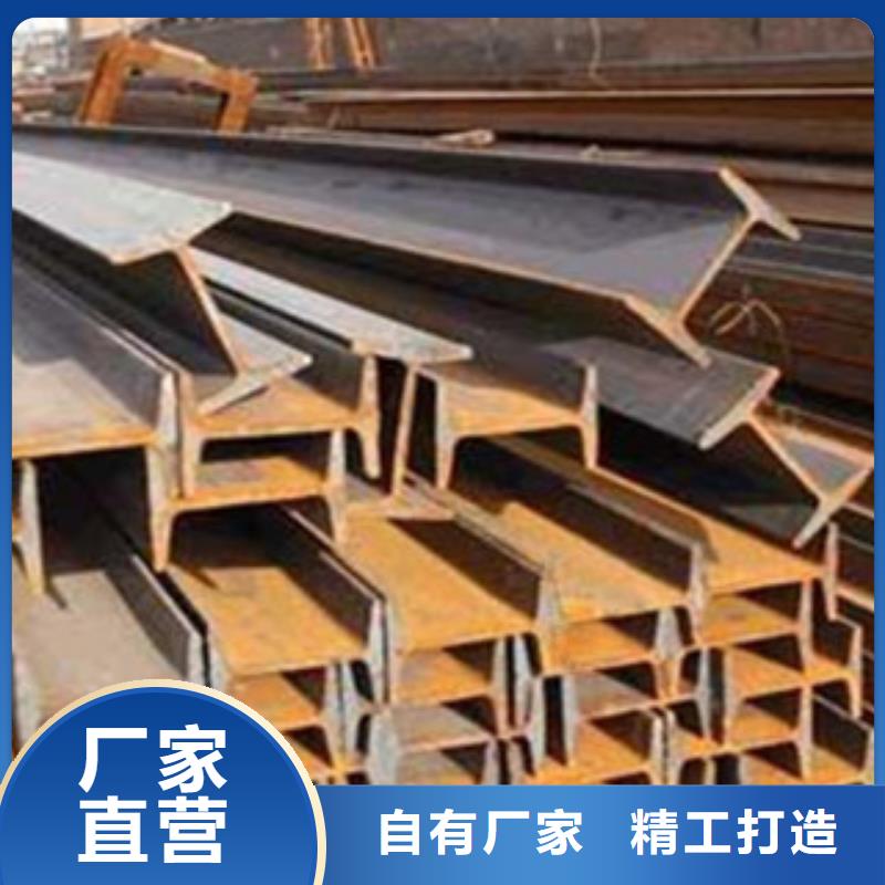 工字钢H型钢诚信经营质量保证