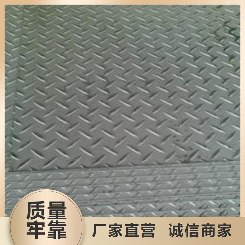 Q235B花纹板厂价直发在线接单