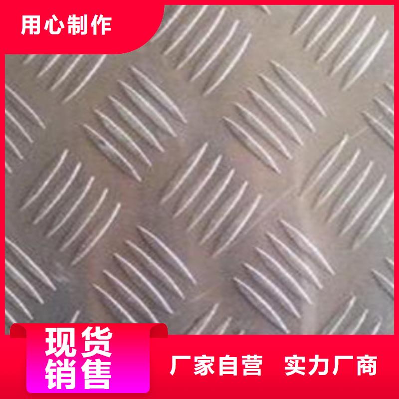 4mm热镀锌花纹板今日价格欢迎洽谈