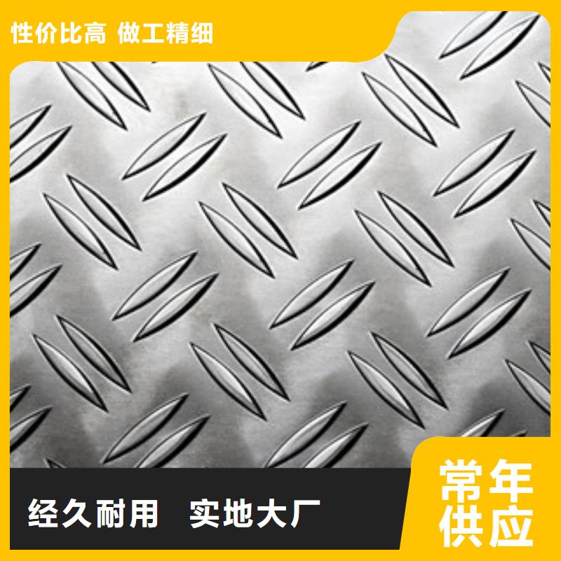 Q235B材质6.0mm花纹板支持定制的经销商