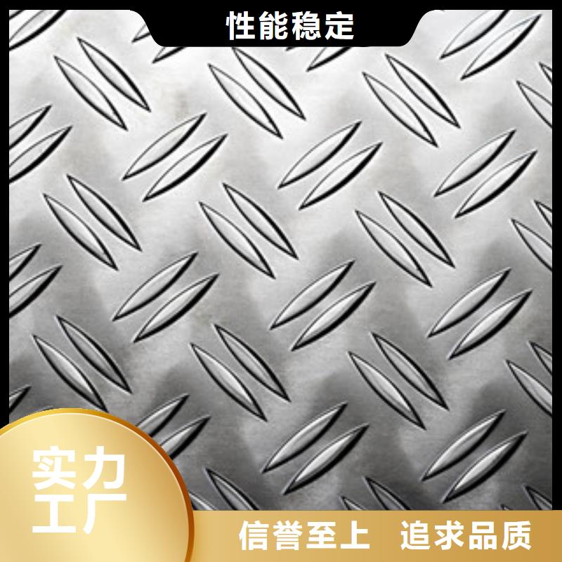 热镀锌花纹板质量上乘