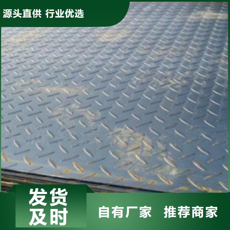 热镀锌花纹板质量上乘