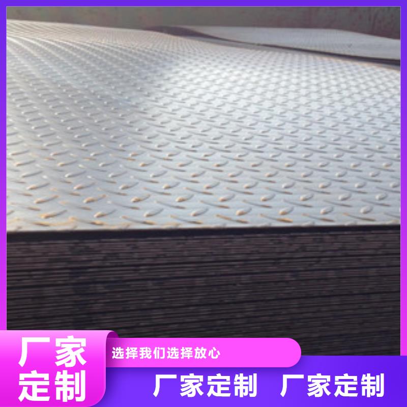 花纹板槽钢联系厂家