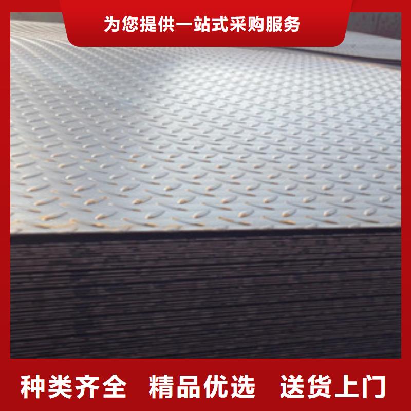 Q345B花纹板厂家现货联系方式