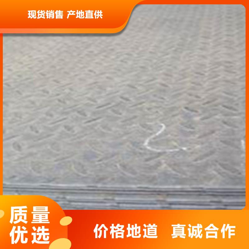 Q345B花纹板厂家现货联系方式