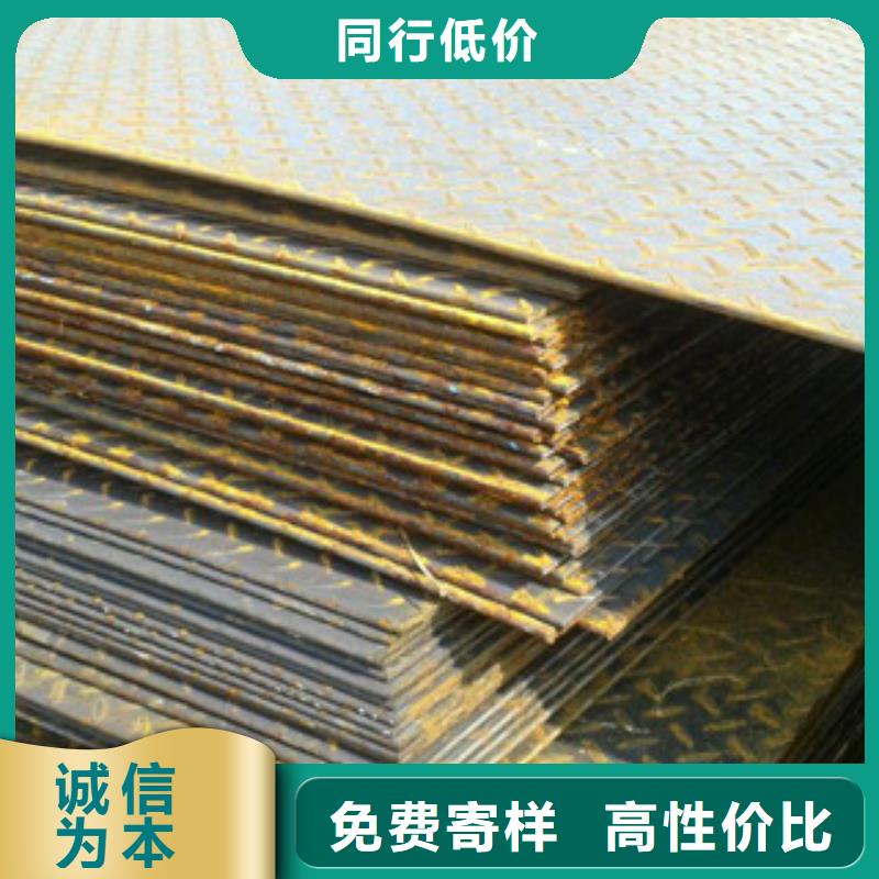 Q235B材质6.0mm花纹板支持定制的经销商