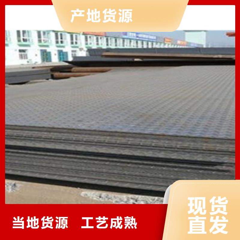 Q355B花纹板防滑板定制