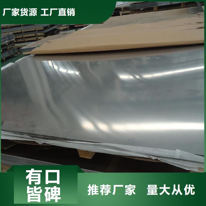 【不锈钢板_槽钢品质不将就】