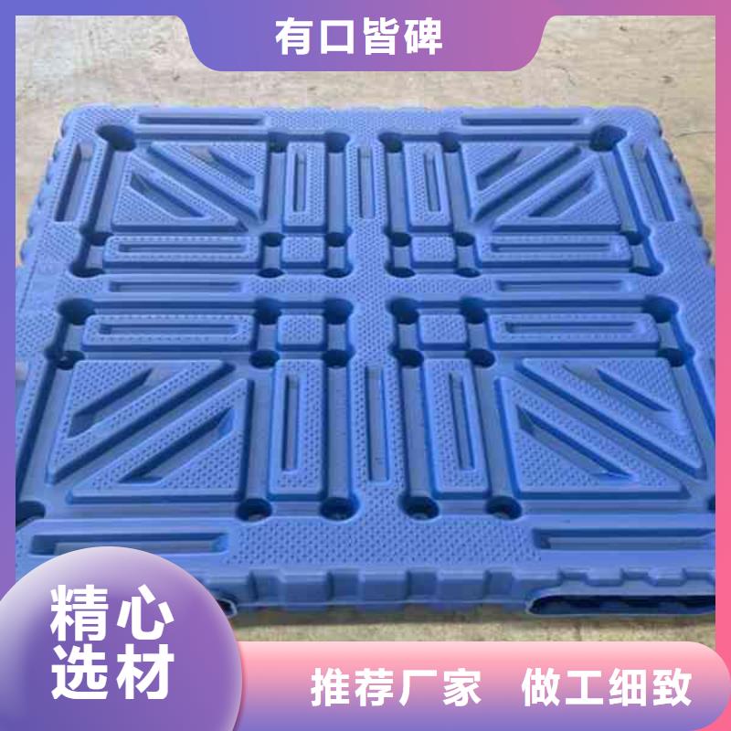 塑料托盘塑料托盘厂专业生产厂家