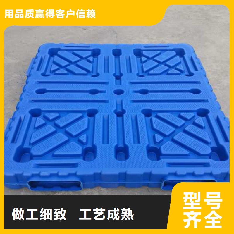 塑料托盘塑料托盘材质有实力有经验