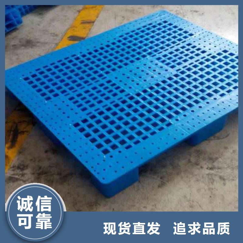 塑料托盘塑料托盘销售按需设计
