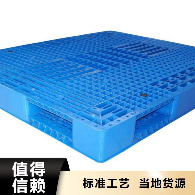 塑料托盘塑料托盘厂家质检严格放心品质
