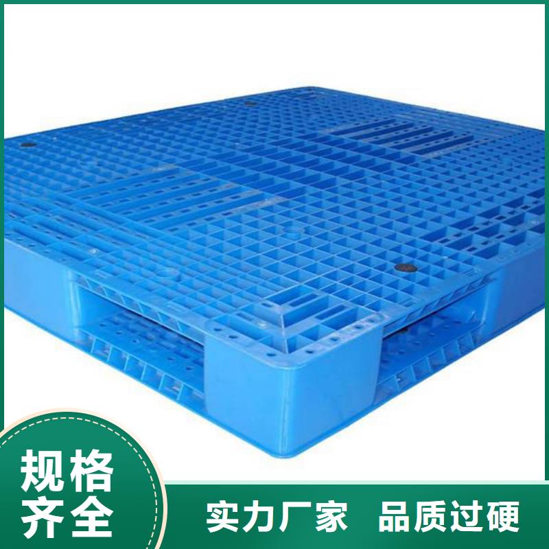 塑料托盘塑料托盘材质诚信经营质量保证