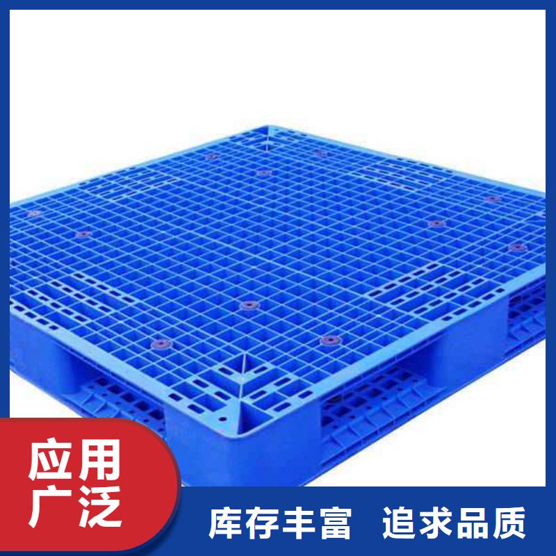 塑料托盘塑料托盘厂家用品质赢得客户信赖