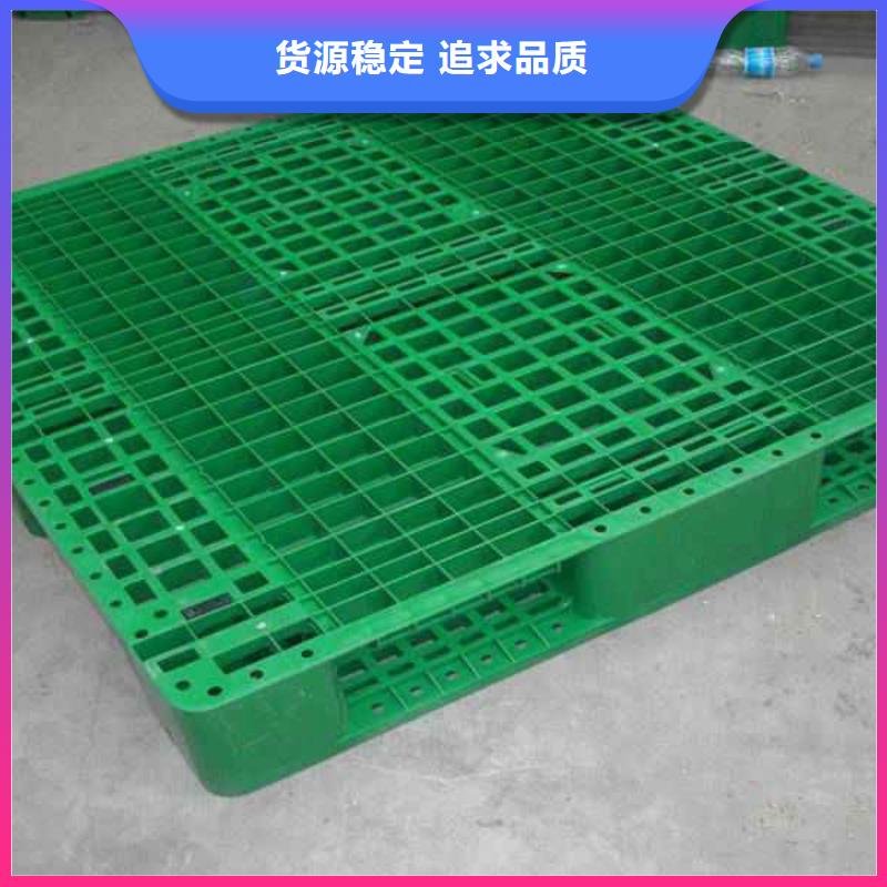 塑料托盘塑料托盘厂家用品质赢得客户信赖