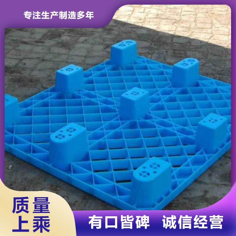 塑料托盘塑料托盘材质诚信经营质量保证