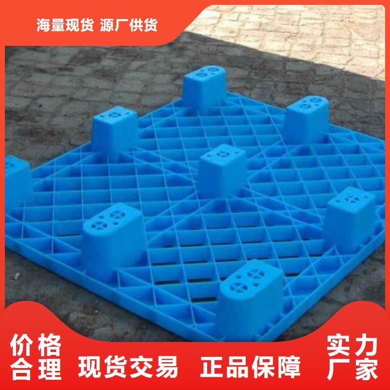 【塑料托盘,塑料托盘价格定制速度快工期短】
