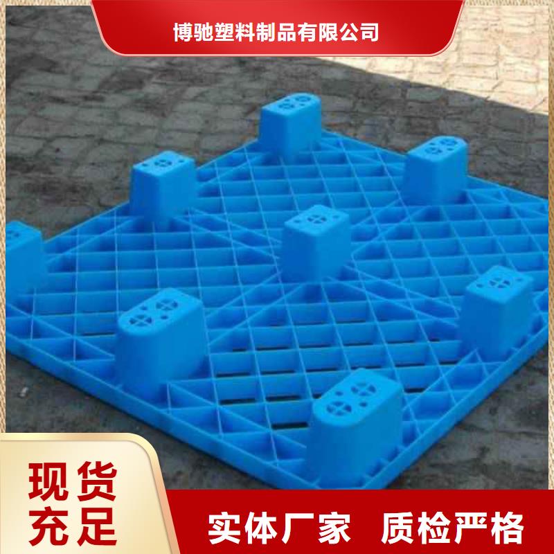 塑料托盘-塑料托盘价格大品牌值得信赖