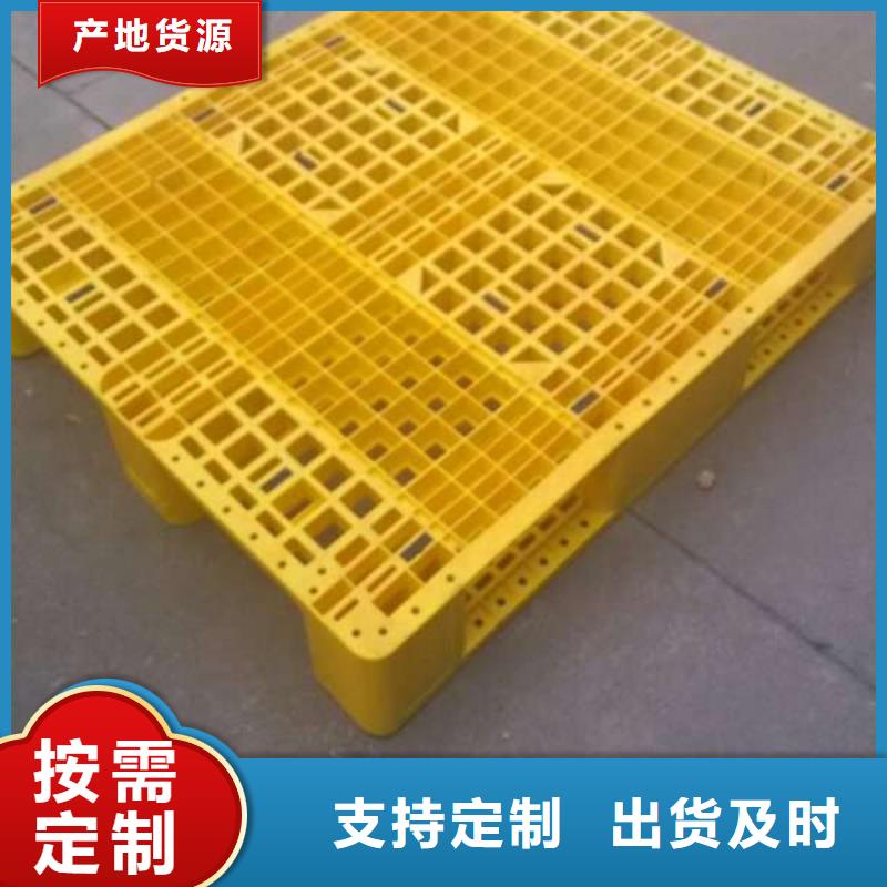 塑料托盘塑料托盘厂家质检严格放心品质