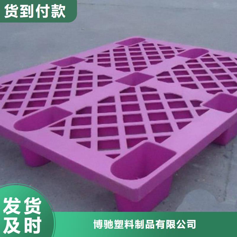 塑料托盘塑料托盘价格货到付款