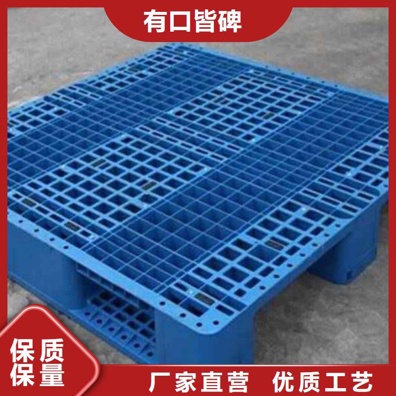 【塑料托盘】塑料托盘尺寸可放心采购