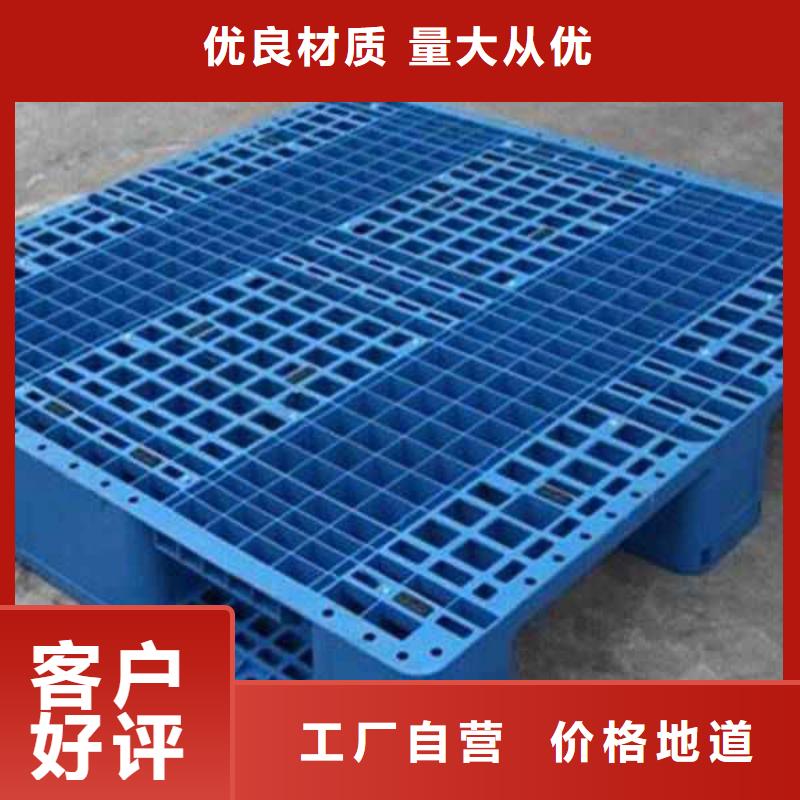 塑料托盘塑料托盘价格货到付款