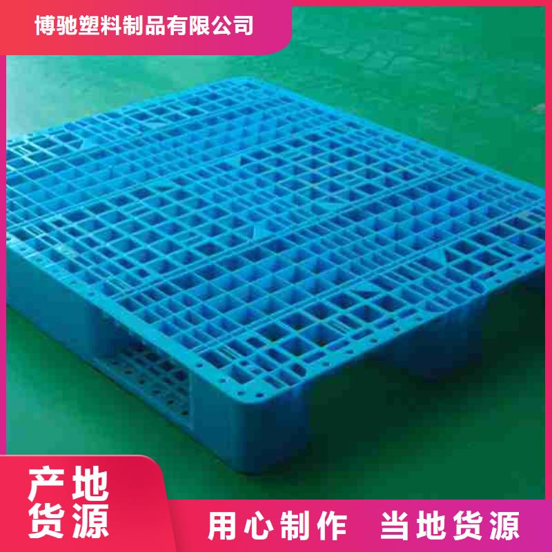 塑料托盘塑料托盘销售品质卓越