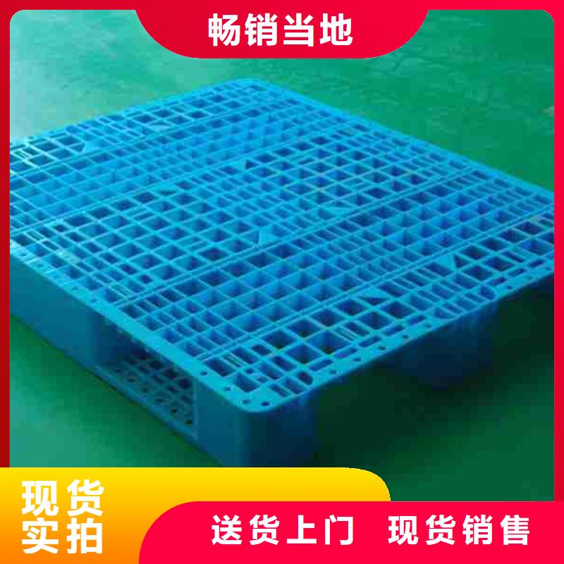 塑料托盘塑料托盘工厂好产品不怕比