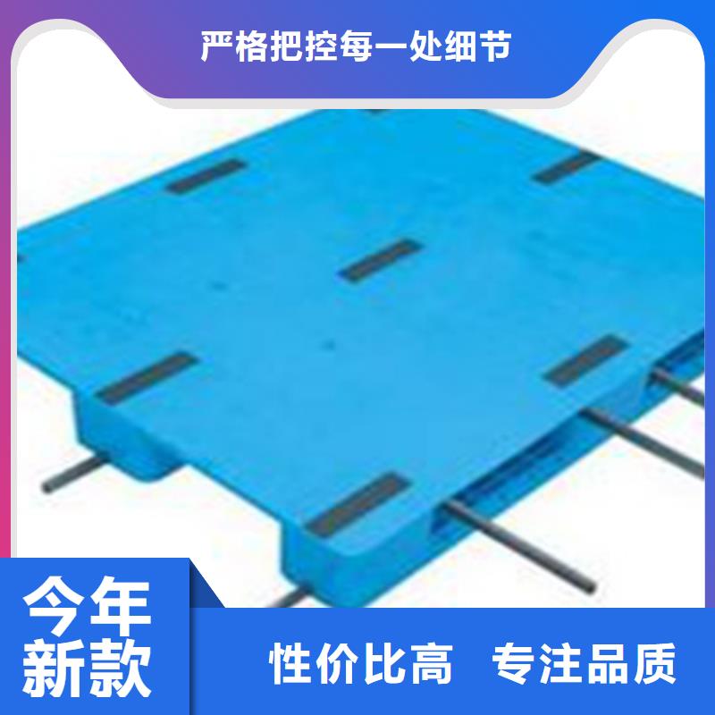【塑料托盘,塑料托盘价格定制速度快工期短】