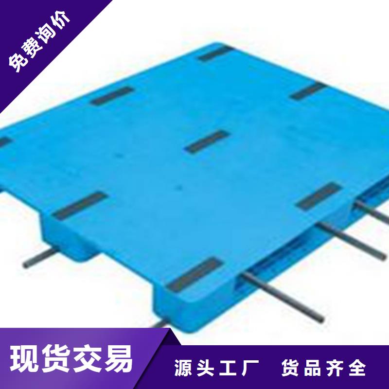 塑料托盘塑料托盘厂家质检严格放心品质