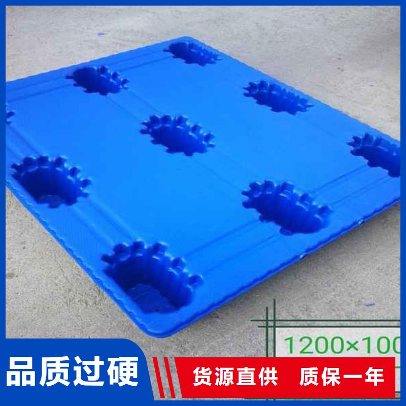 【塑料托盘】塑料托盘厂大品牌值得信赖