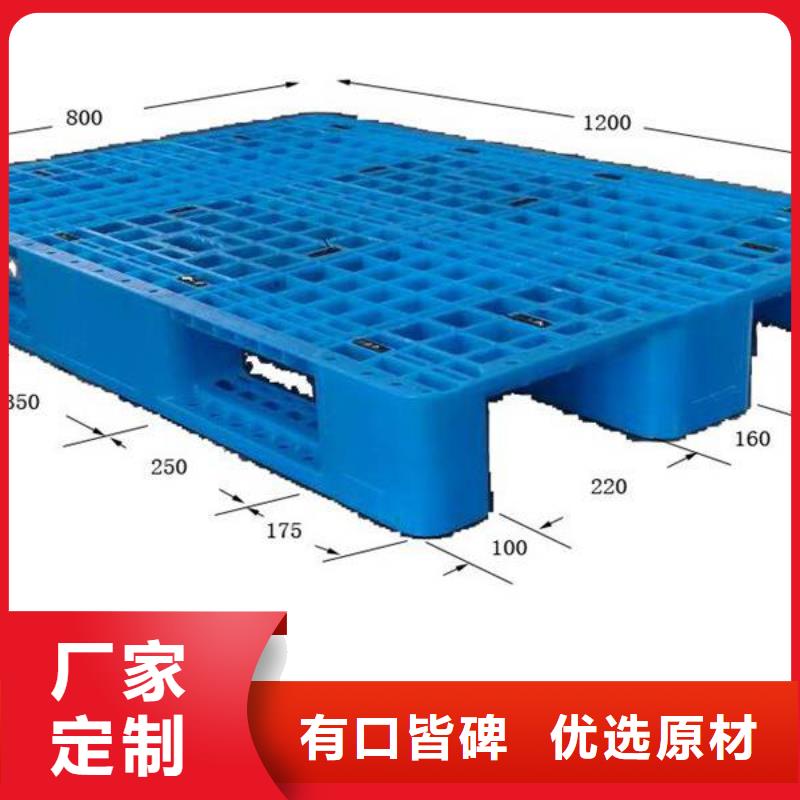 塑料托盘塑料托盘材质有实力有经验