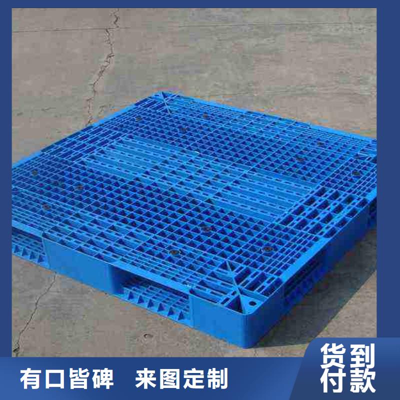 塑料托盘-塑料托盘价格大品牌值得信赖