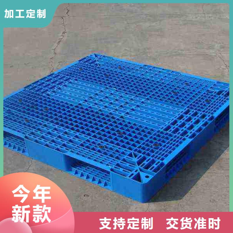 塑料托盘塑料托盘厂家欢迎来厂考察