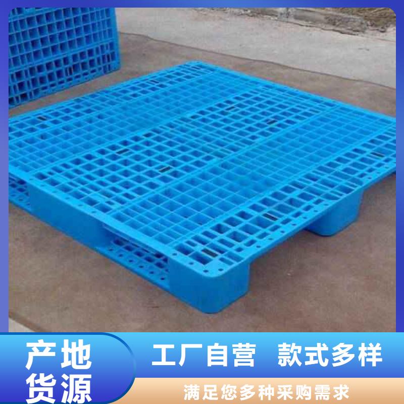 【塑料托盘,塑料托盘价格定制速度快工期短】