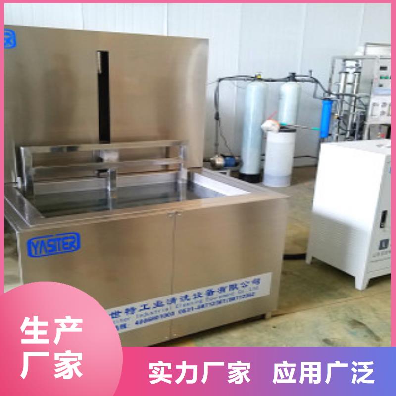 超声波清洗机_单槽超声波清洗机定制定做
