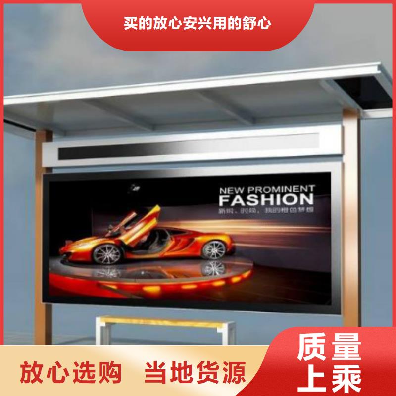 候车亭【宣传栏】高标准高品质