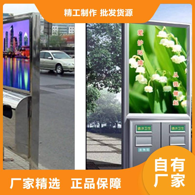 【垃圾箱智能候车亭厂家好产品好服务】