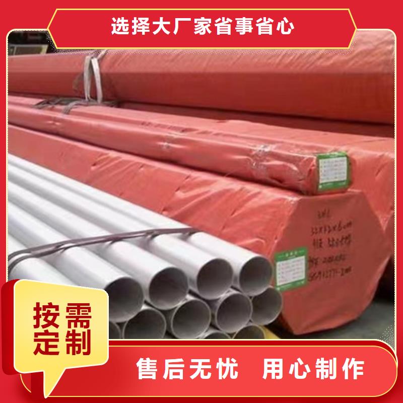 #00Cr19Ni10不锈钢管#-专业厂家