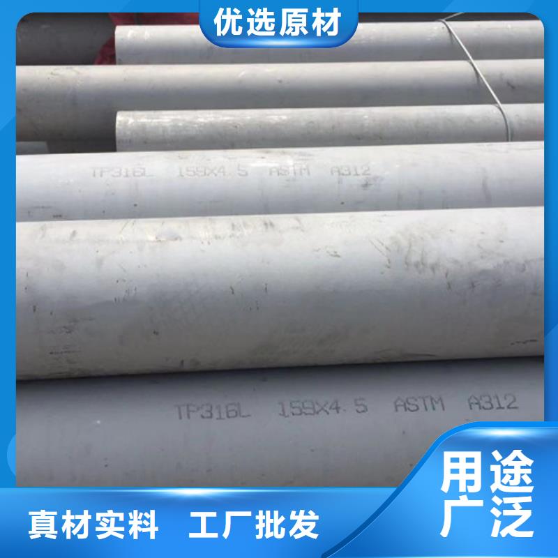 316L不锈钢管全国发货